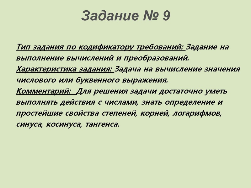 Файл:06.12.18.pdf