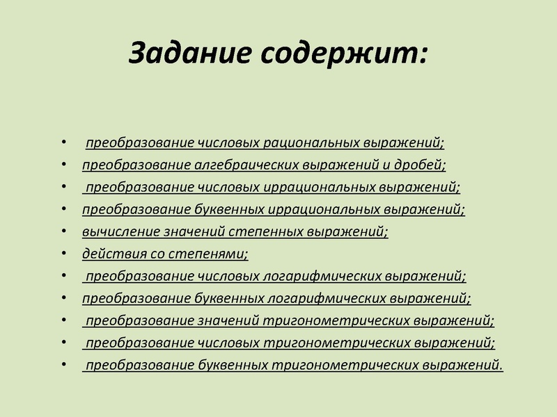 Файл:06.12.18.pdf