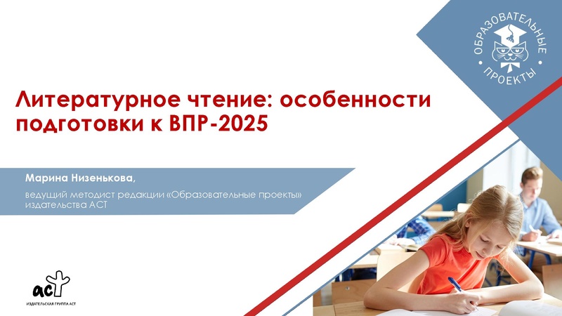 Файл:ВПР-литчтение1.pdf