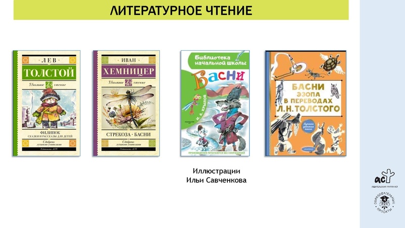 Файл:ВПР-литчтение1.pdf