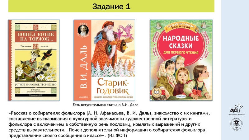 Файл:ВПР-литчтение1.pdf