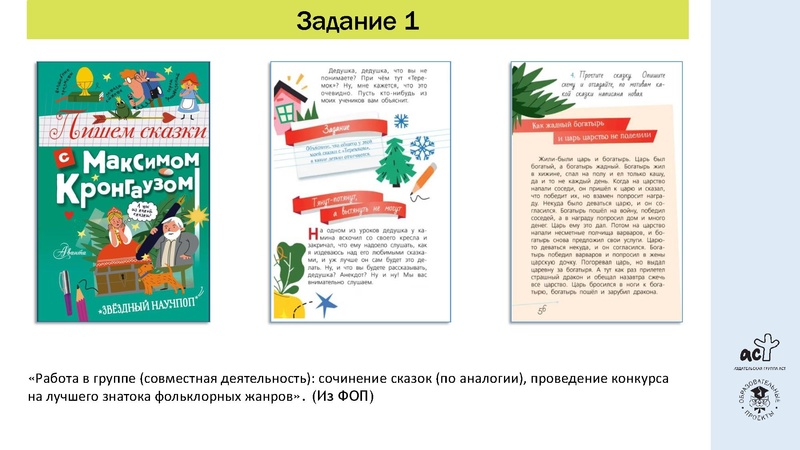 Файл:ВПР-литчтение1.pdf