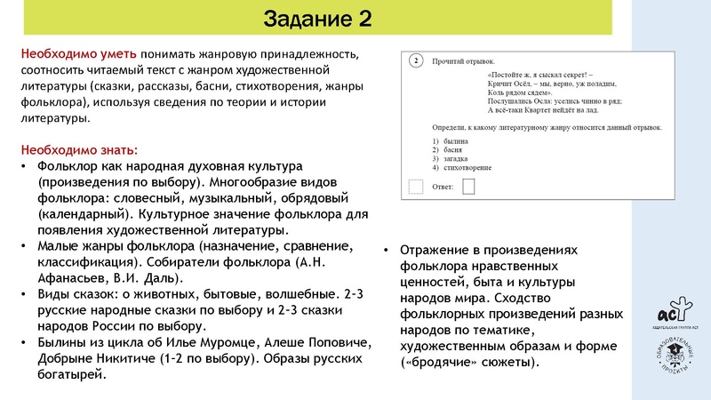Файл:ВПР-литчтение1.pdf