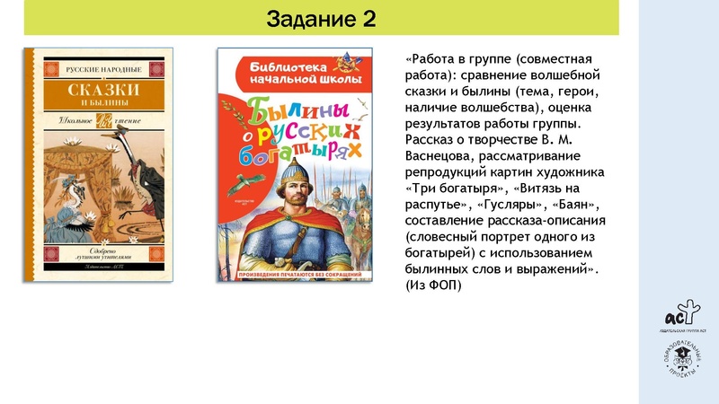 Файл:ВПР-литчтение1.pdf