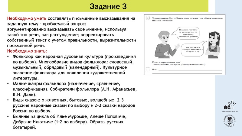 Файл:ВПР-литчтение1.pdf