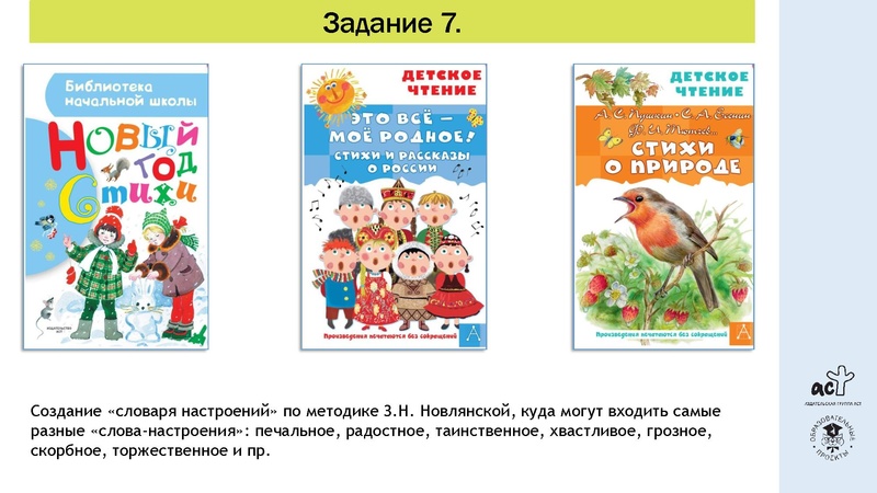 Файл:ВПР-литчтение1.pdf