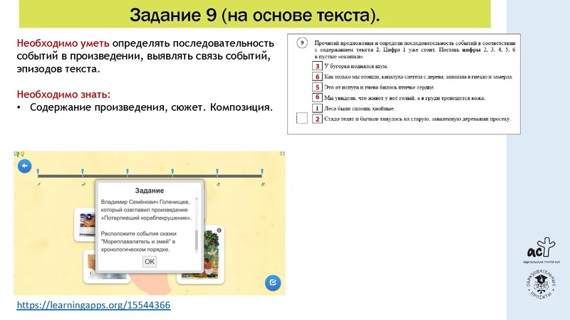 Файл:ВПР-литчтение1.pdf