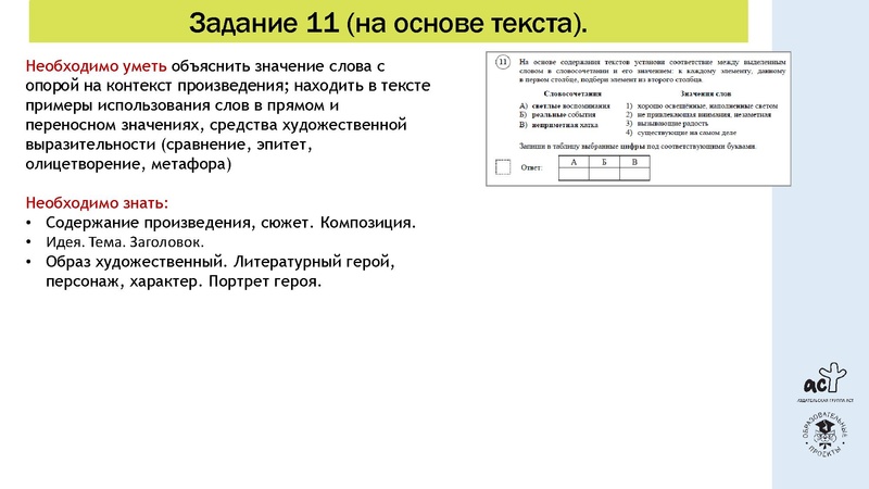 Файл:ВПР-литчтение1.pdf