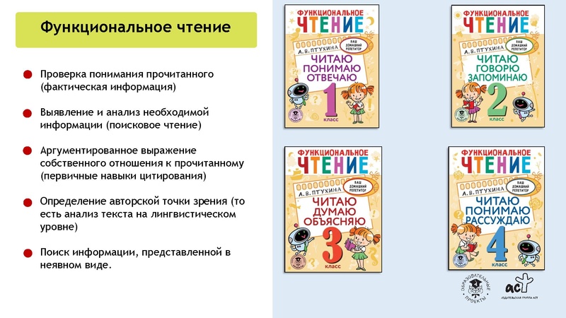 Файл:ВПР-литчтение1.pdf