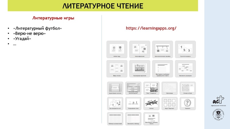 Файл:ВПР-литчтение1.pdf