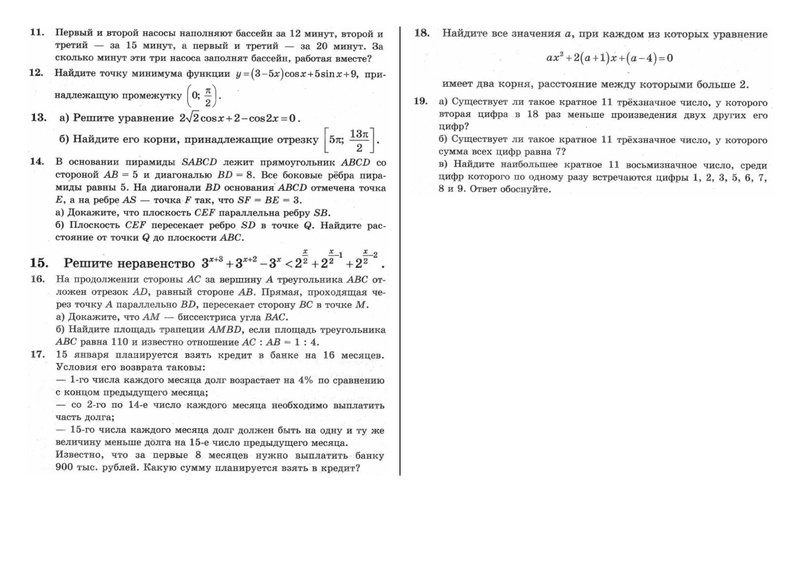 Файл:Вариант 9 из 50 (2).pdf