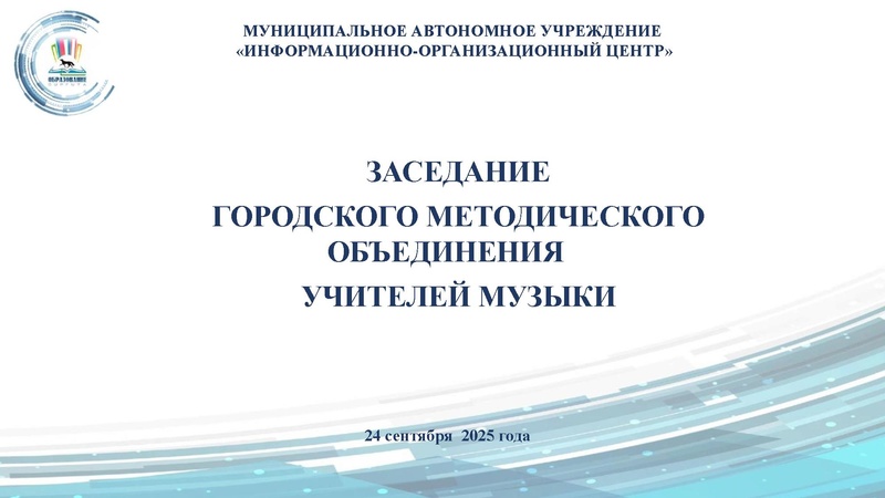 Файл:ГМО 1 24 сентября 2025 год Арсланова И.В..pdf