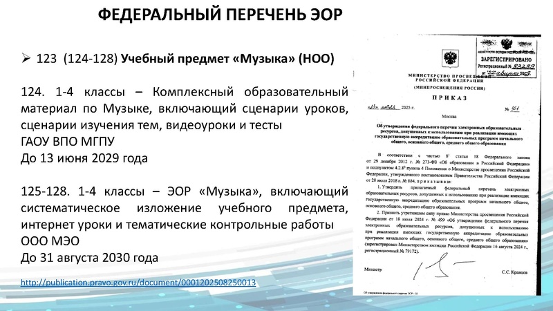 Файл:ГМО 1 24 сентября 2025 год Арсланова И.В..pdf