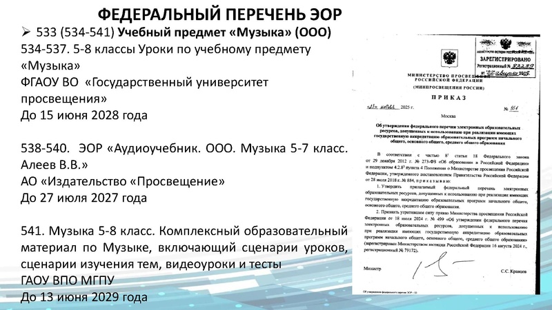 Файл:ГМО 1 24 сентября 2025 год Арсланова И.В..pdf