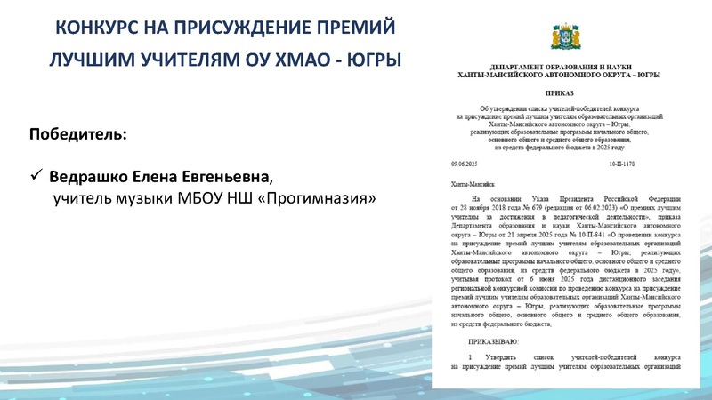 Файл:ГМО 1 24 сентября 2025 год Арсланова И.В..pdf
