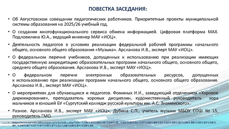 Файл:ГМО 1 24 сентября 2025 год Арсланова И.В..pdf
