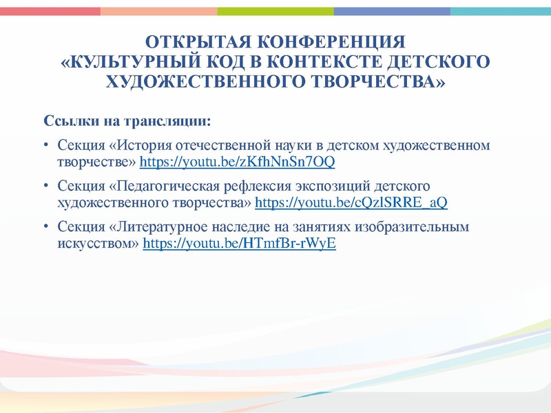 Файл:ГМО 4 ИЗО, МХК, ПДО ДПИ.pdf