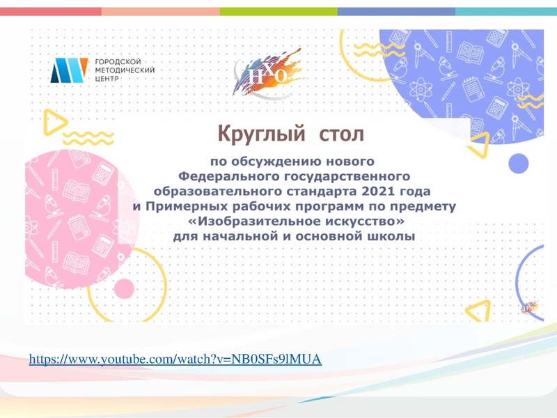 Файл:ГМО 4 ИЗО, МХК, ПДО ДПИ.pdf