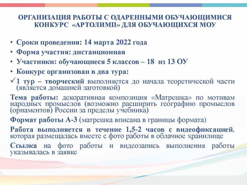 Файл:ГМО 4 ИЗО, МХК, ПДО ДПИ.pdf