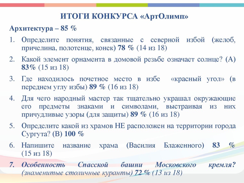Файл:ГМО 4 ИЗО, МХК, ПДО ДПИ.pdf