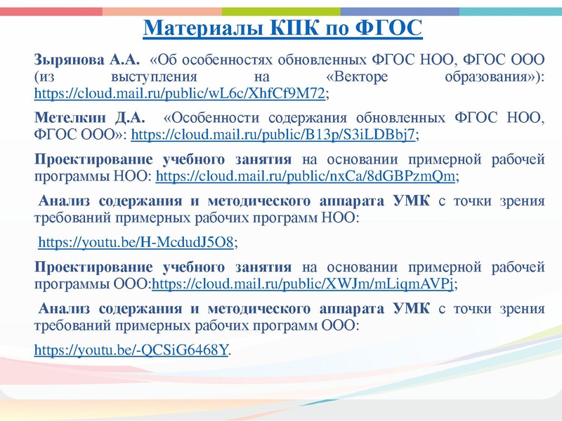 Файл:ГМО 4 ИЗО, МХК, ПДО ДПИ.pdf