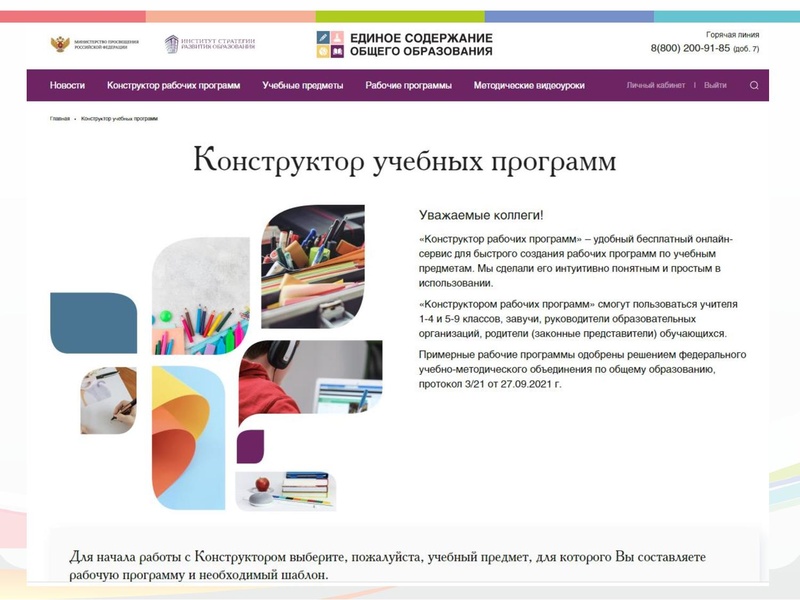 Файл:ГМО 4 ИЗО, МХК, ПДО ДПИ.pdf