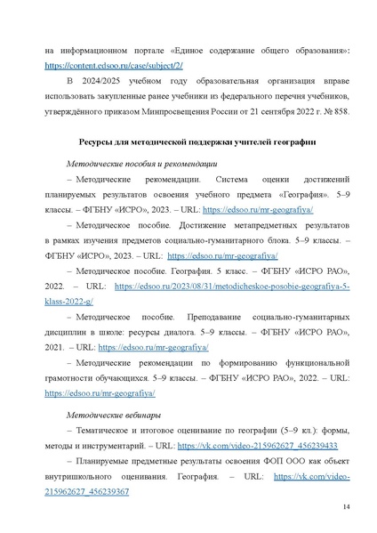 Файл:Гео.pdf