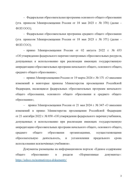 Файл:Гео.pdf