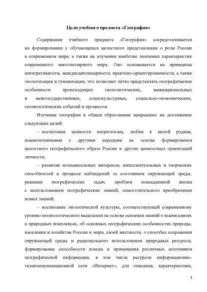 Файл:Гео.pdf