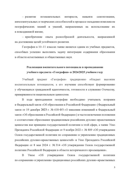 Файл:Гео.pdf