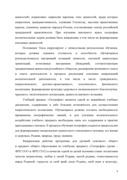 Файл:Гео.pdf