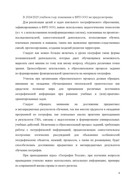 Файл:Гео.pdf
