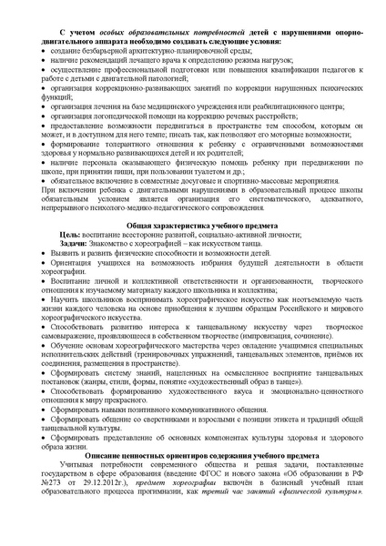 Файл:Информация семинара по ОВЗ Афанасьева Л.И..pdf