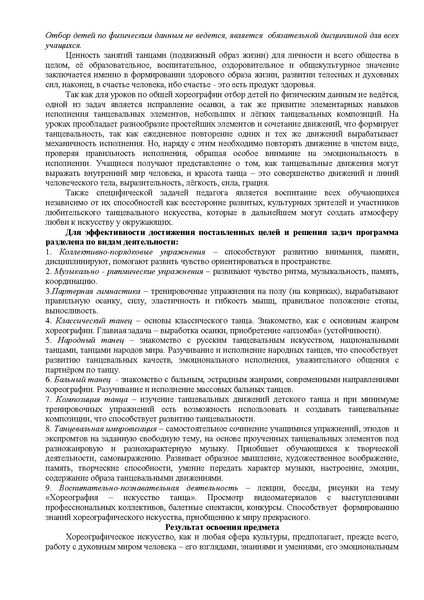Файл:Информация семинара по ОВЗ Афанасьева Л.И..pdf