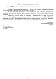 следующая страница →