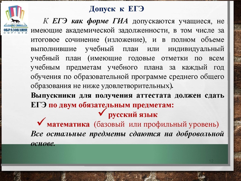 Файл:Организация проведения ГИА в 2017.pdf