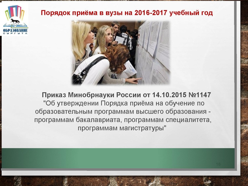 Файл:Организация проведения ГИА в 2017.pdf