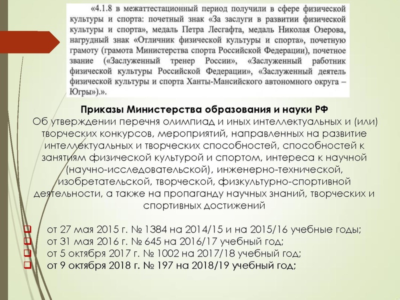 Файл:Презентация к вебинару.pdf