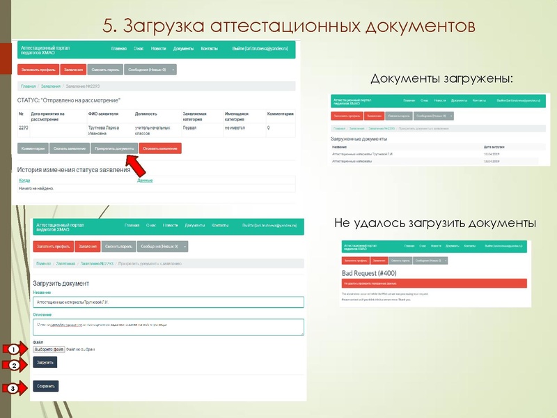 Файл:Презентация к вебинару.pdf
