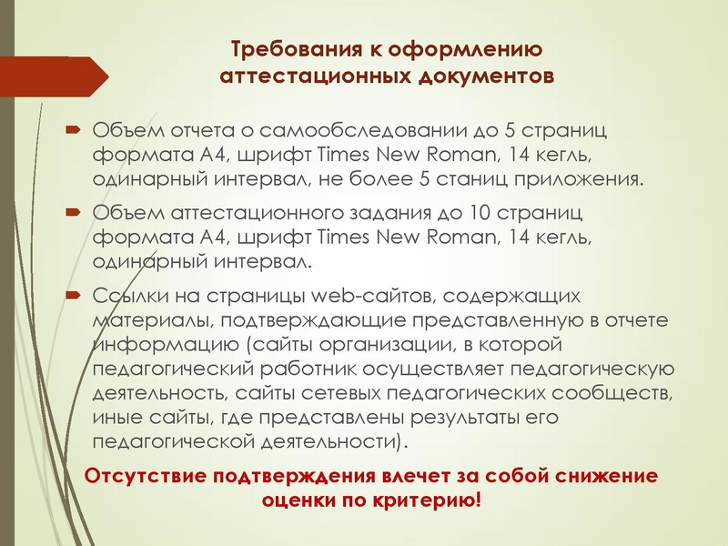 Файл:Презентация к вебинару.pdf