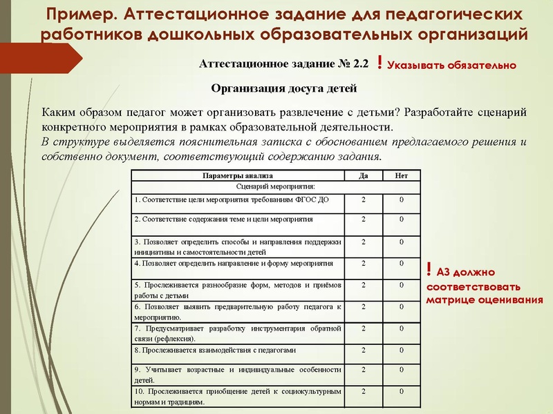 Файл:Презентация к вебинару.pdf