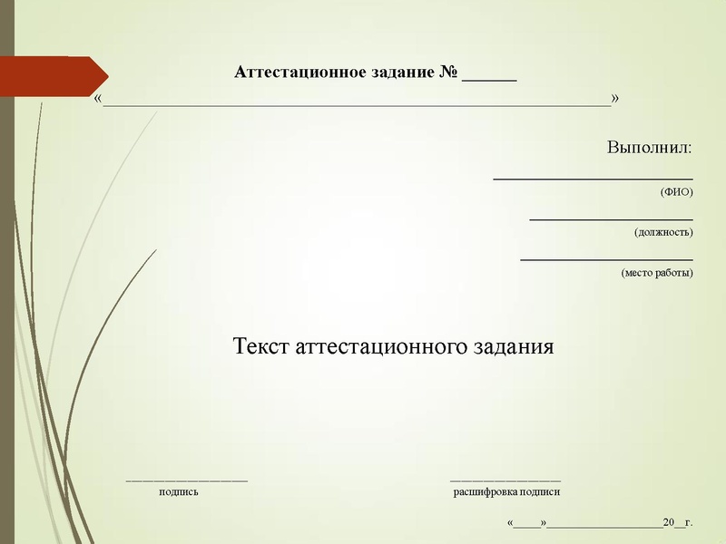 Файл:Презентация к вебинару.pdf