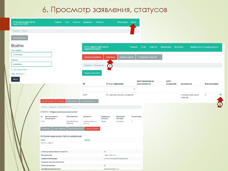 Файл:Презентация к вебинару.pdf