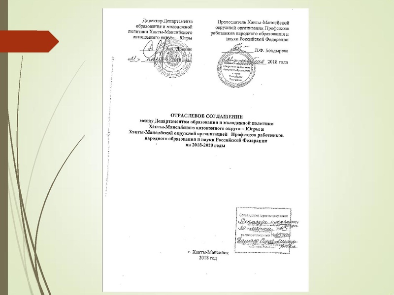 Файл:Презентация к вебинару.pdf