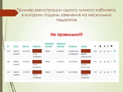 следующая страница →