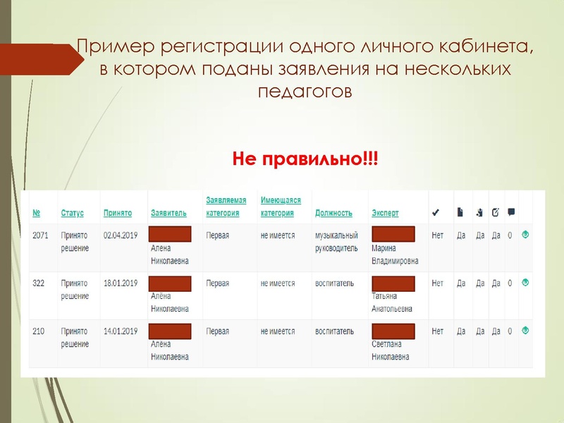 Файл:Презентация к вебинару.pdf
