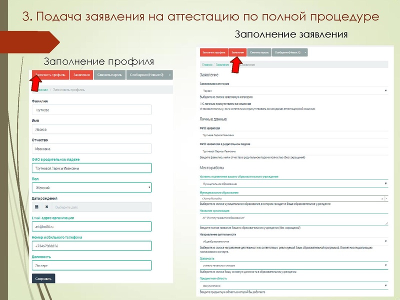 Файл:Презентация к вебинару.pdf