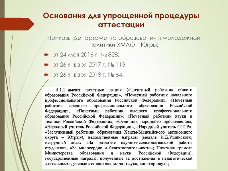 Файл:Презентация к вебинару.pdf