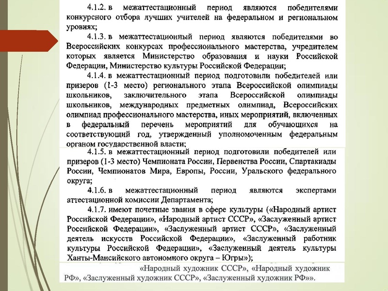 Файл:Презентация к вебинару.pdf