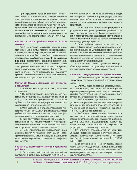 Файл:Старт во взрослую жизнь.pdf